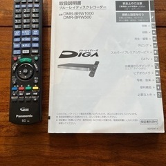 パナソニック　ブルーレイレコーダー受け渡し先決定の画像