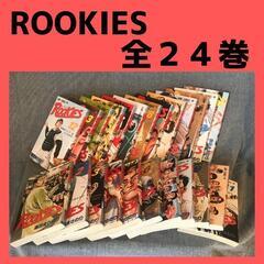 【美品】ルーキーズ　全２４巻