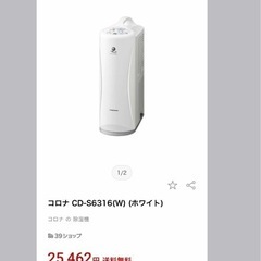 衣類乾燥除湿機　コロナ3L 