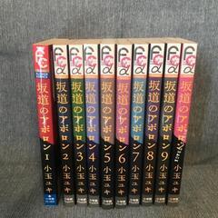 【美品】　坂道のアポロン　全９巻 ＋ BONUS TRACKの画像