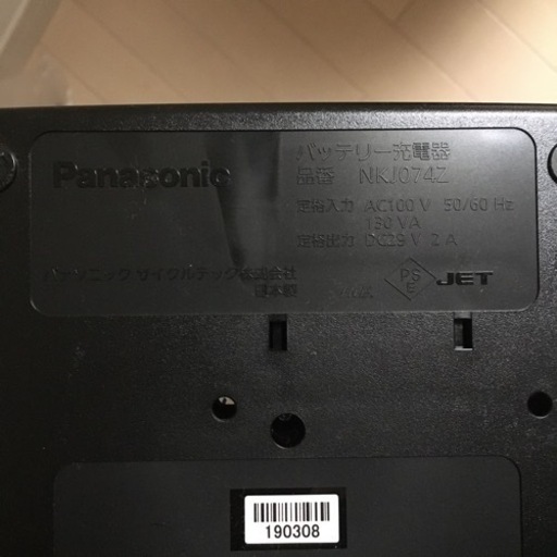 【お取引調整中】Panasonic 電動アシスト自転車　子供乗せ付き