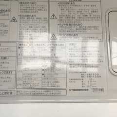 ドラム式洗濯機 （ジャンク品）の画像