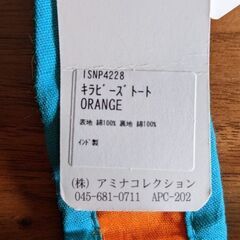 Amina☆チャイハネ★トートバック値下げしましたの画像