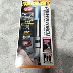 新富士バーナー パワートーチ RZ-840(RZ-860 3本付き)