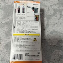 新富士バーナー パワートーチ RZ-840(RZ-860 3本付き)の画像