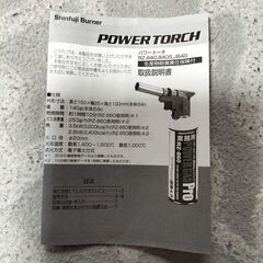 新富士バーナー パワートーチ RZ-840(RZ-860 3本付き)の画像
