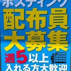 スタッフ募集！！板橋・練馬方面案件あり！