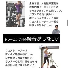 【折りたたみ式】クロストレーナー Andes7iの画像