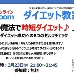 『水の魔法で時短ダイエット‼️』