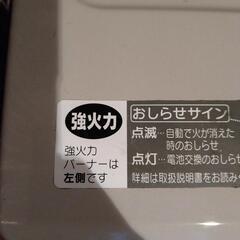【取り引き終了】RINNAI 二口コンロ ガスコンロの画像