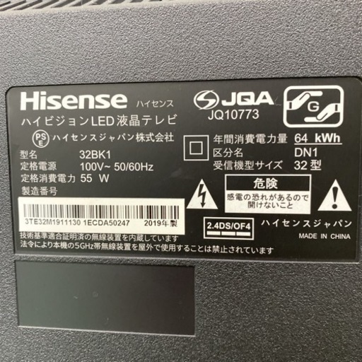 【ご来店限定】＊ハイセンス 液晶テレビ 32型 2019年製＊0322-2