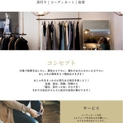 服選び・コーデ困ってませんか🤔