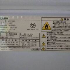 冷蔵庫 100L 前後 在庫多数の画像