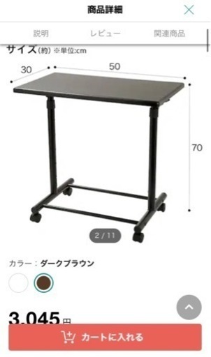 キャスター付き昇降デスク