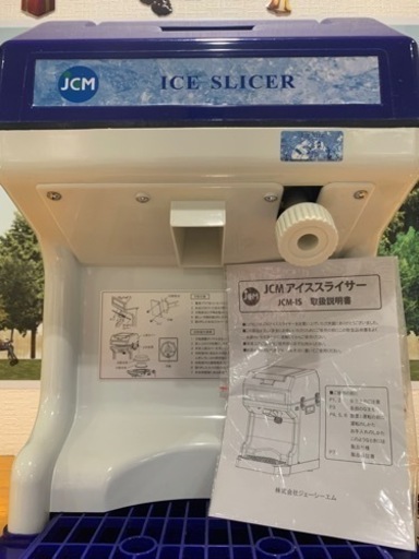 値下げ中☆JCM  アイススライサー　かき氷機　業務用