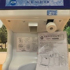 値下げ中☆JCM アイススライサー かき氷機 業務用