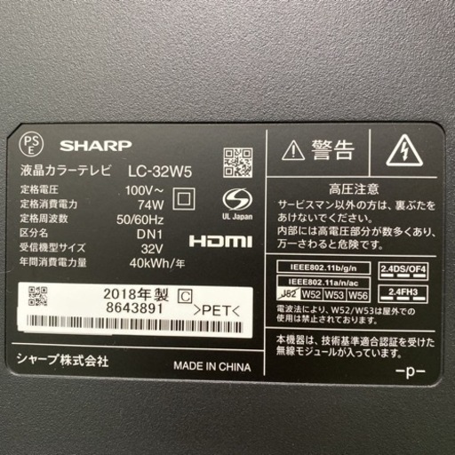 【ご来店限定】＊シャープ 液晶テレビ アクオス 32型 2018年製＊0322-3