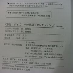 CD付 ディズニーの英語 [コレクション2] [tankobon_softcover] 石原 真弓 [英文解説] [May 14, 2011] の画像
