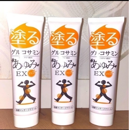 塗るグルコサミン