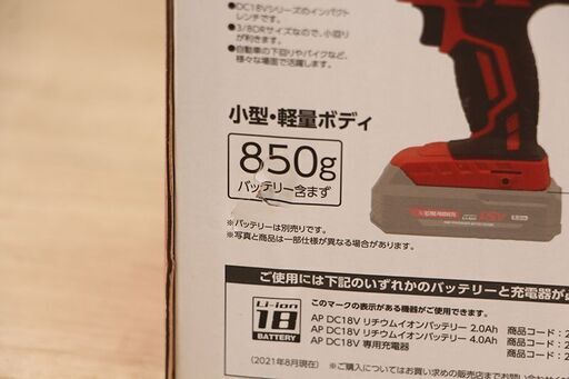 AP DC18V 充電式 インパクトレンチ AP050745 アストロプロダクツ AP261123 バッテリー (D4348haxY)