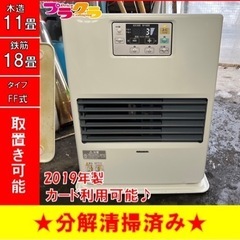 P3716 美品☆ コロナ 2019年製 FF-VG42SA FF式石油ストーブ 木造11