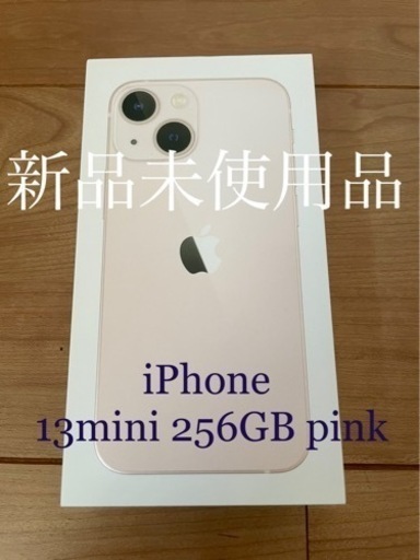 《新品未使用品》iPhone 13mini 256GB ピンク　SIMフリー