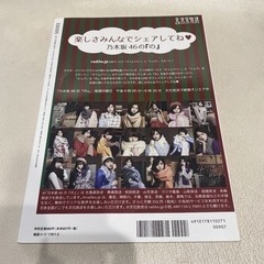 美品　BRODY  (ブロディ) 2017年2月号の画像