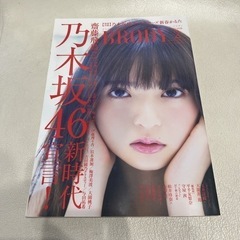 美品　BRODY  (ブロディ) 2017年2月号