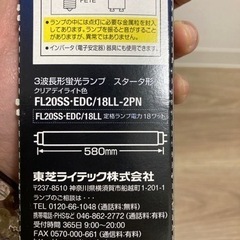 蛍光灯の画像