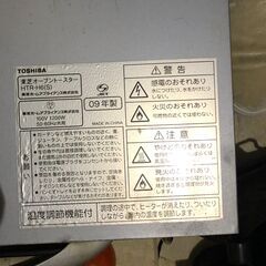 【無料】TOSHIBA オーブントースターの画像