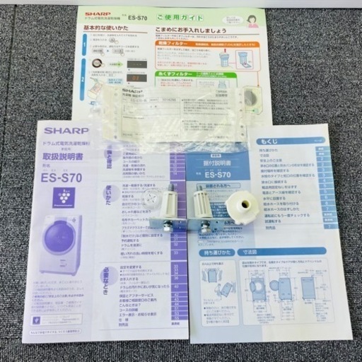 SHARP ドラム式洗濯機　ES-S70 ホワイト