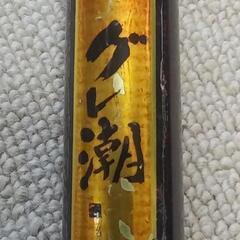 ダイワ グレ潮 48 ガイド付振出磯竿 中古品の画像