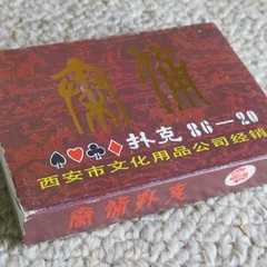 兵馬俑トランプ / 中国の土産物 / 中古品