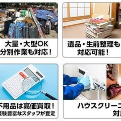 ご相談対応の迅速さが自慢です！