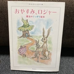 絵本【お取引き決定しました。⠀】の画像