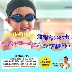 らくえいコーチとプールで遊ぼう！