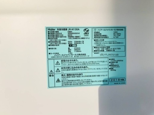 ✨2018年製✨2434番 Haier✨冷凍冷蔵庫✨JR-N130A‼️