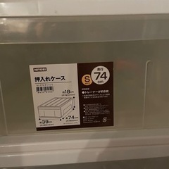 《無料》収納 クリアケース（S）の画像