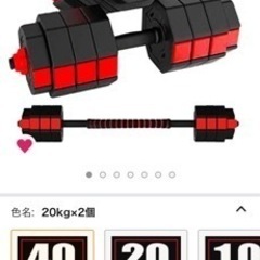 ダンベルセット売ります