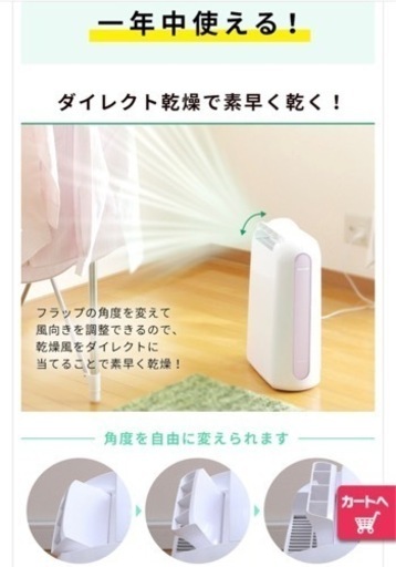 《大人気》アイリスオーヤマ 衣類乾燥除湿機  未使用・未開封2020年製  