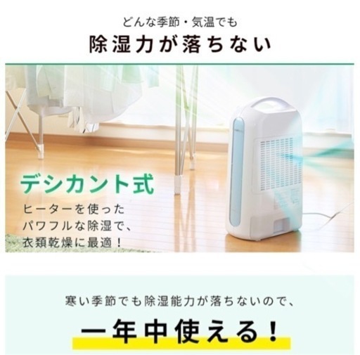 《大人気》アイリスオーヤマ 衣類乾燥除湿機  未使用・未開封2020年製  