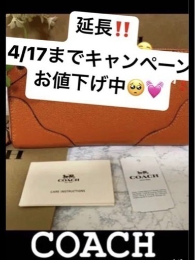 期間限定キャンペーンお値下げ中！ オレンジ エルメス風 大人 人気 コーチ 長財布 正規品