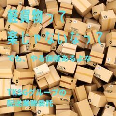 楽じゃないからこその充実感！頑張ってみたらやる価値あった！宮崎市...
