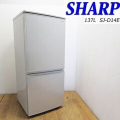 配達設置無料！ SHARP 便利などっちもドア 137L 冷蔵庫 CL21