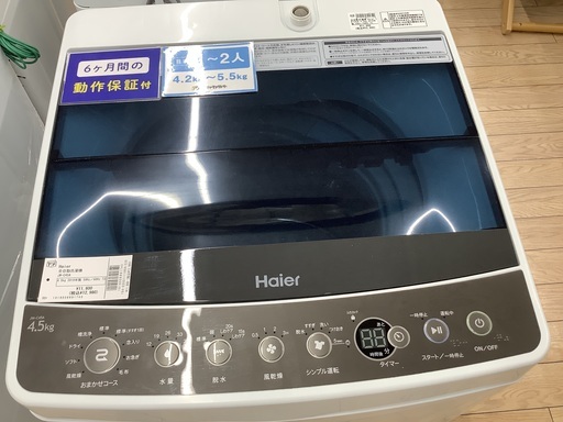 haier(ハイアール)全自動洗濯機　4.5kg　（740）【トレファク野田】