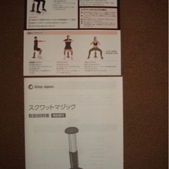 スクワット　スクワットマジックの画像