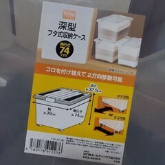 衣装ケース 1つ！の画像