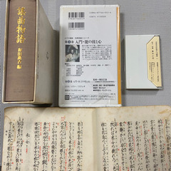 観世流　お謡いの本とVHSとカセットの画像