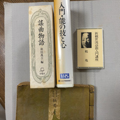 観世流　お謡いの本とVHSとカセットの画像