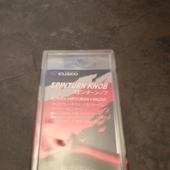 CUSCO スピンターンノブ